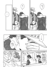 (Super The World 2018) [Chikadoh (Halco)] TRSK LOG (JoJo's Bizarre Adventure)