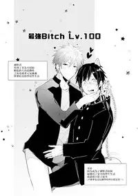 [Wacoco Waco] DolOta no Boku desu ga Shinken ni Idol Mezashimasu!? [Chinese] [瑞树汉化组] [Digital]