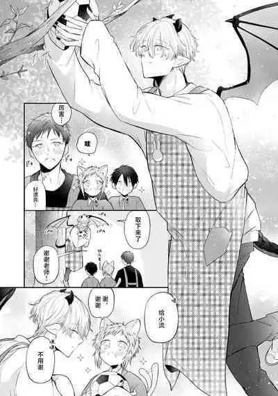 [Rom] Towa-sensei wa Zenbu Hajimete | 叶羽老师全部是第一次 1-6 end [Chinese] [莉赛特汉化组]