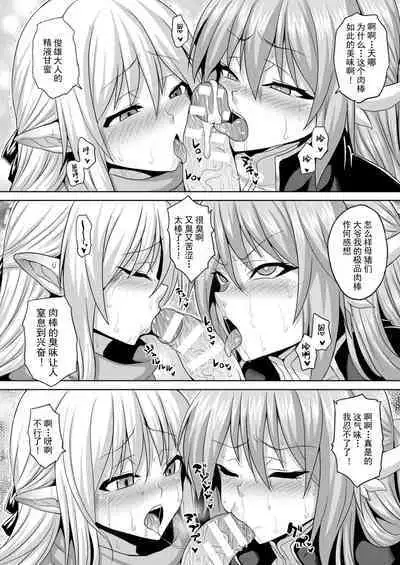 Isekai Saiin Wakarase Kikou Ch. 1-5