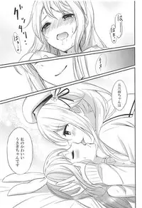 (Houraigekisen! Yo-i! 38Senme) [Nanairo no Neribukuro (Nanashiki Fuka)] Watashi no Kawaii Usagi-chan (Kantai Collection -KanColle-)