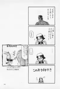 (C50) [Yamaguchirou (Yamaguchi Shinji)] Battou (Rurouni Kenshin)