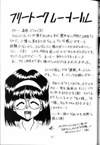 [RPG COMPANY (Tukumo Keiichi, Uo)] MEGAMI SPIRIT II (Ah! My Goddess!, Sakura Taisen, You're Under Arrest!)