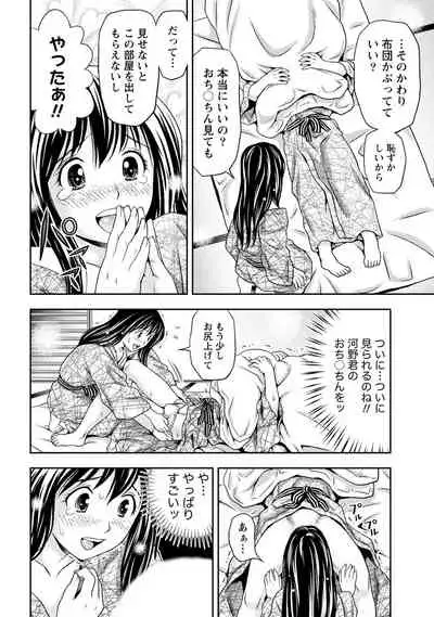 Hatsutaiken Shichao - Let's popping your cherry