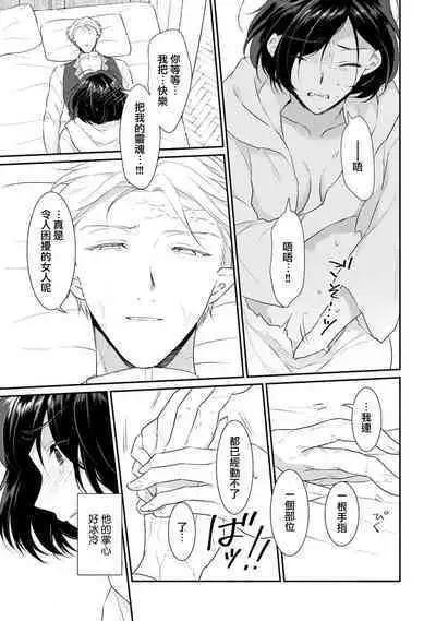 [Narada Yamato] Tensei Majo wa Ryuuzoku no Mamono-sama ni Kakowaremasu | 转生魔女被魔龙金屋藏娇了 1-9 [Chinese] [莉赛特汉化组]