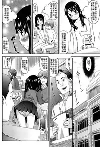 [Sakurafubuki Nel] Nakayoshi Kouen [Chinese] [佳奈助汉化]