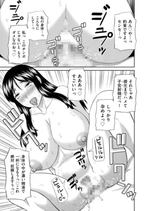 Haramase! Hitodzuma chōkyōshi