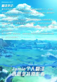 (ALL STAR 7) [Sakurakan (Kaidou Mizuki)] Sweet Blue | 甜蜜之蓝 (The Legend of Zelda: Breath of the Wild) [Chinese] [Jamie个人翻译]