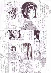 (C63) [Takaradamashii (Gorgeous Takarada)] Soratobu Imouto 3