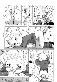 [Anthology] Shounen Ai no Bigaku IV The Amaenbo Shounen