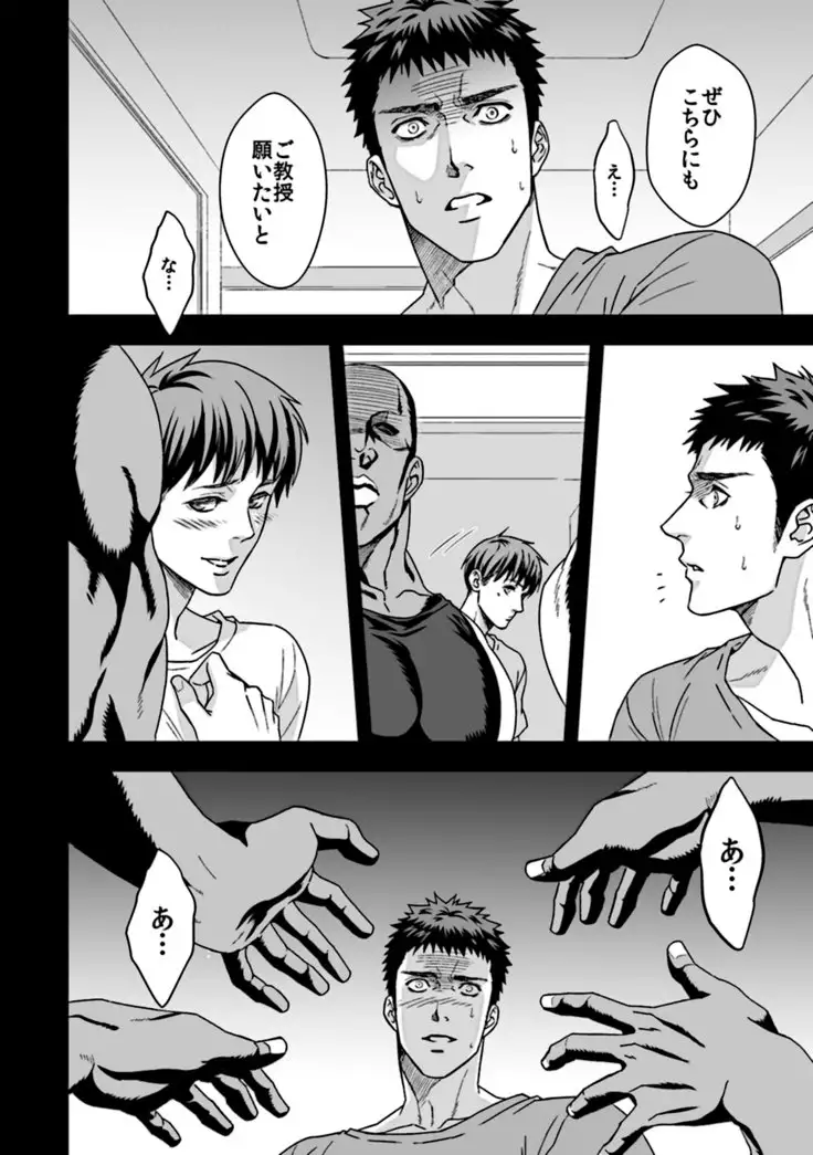 Taiiku Kyoushi 2 ~Bokura no Kagai Jugyou~