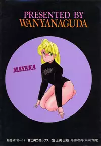 [Wanyanaguda] Nageki no Kenkou Yuuryouji 1