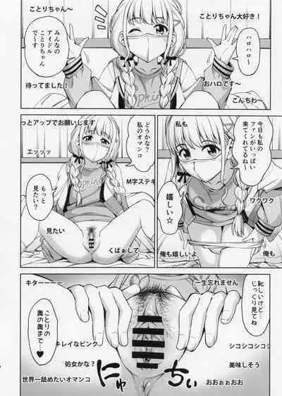 (C104) [Handsome Aniki (Asuhiro)] inMotion ~Inmou Shijou Shugi~ Gakumasu hen (Gakuen IDOLM@STER)