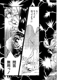 [doujinshi anthology] Selenity Romance (Sailor Moon)