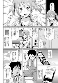 [Marui Maru] Nure☆Dol ~Bokura ga Idol to Yareru Wake~ [Digital]