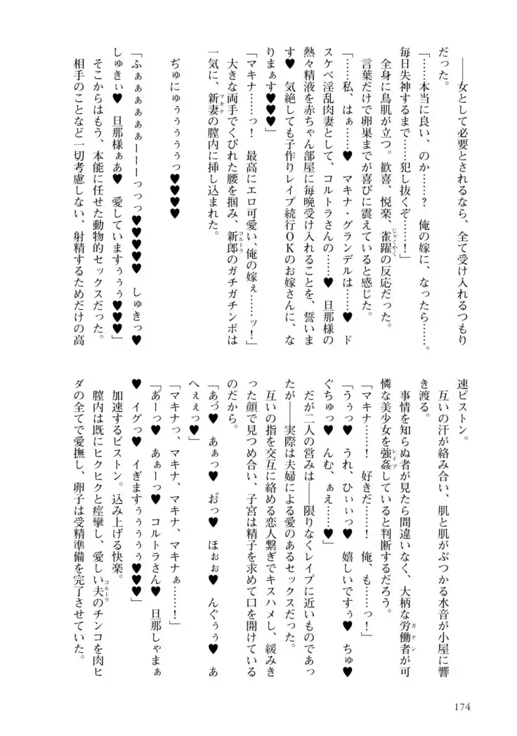 Inmon Mahou Hime Makina no Bitch na Bouken