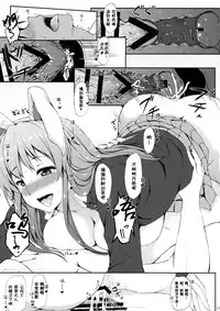 (C87) [Inaka no Yasaiya (Hubrael)] Urausagi -Urabbit- (Touhou Project) [Chinese] [CE家族社]