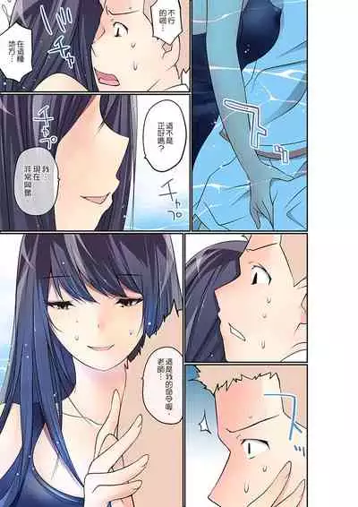 [Maitaimu] Manchira shiteru JK o Hakken shita node Gakuen Nai de Choukyou shite mita | 暴露狂女子高中生的日常生活 學校內的變態調教 Ch.1-24 [Chinese]