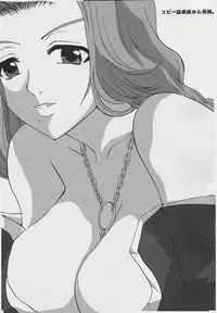 (SC29) [Neko to Hato (Hatoya Mameshichi)] Jigoku Chou (Bleach)