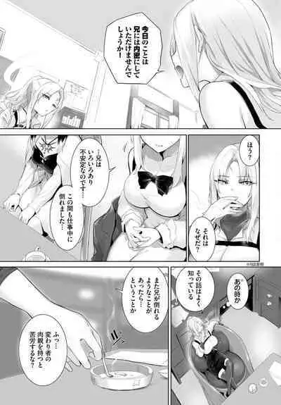 [Kyougoku Touya] Orokamono wa Nekomimi Dorei ni Izon suru ~Hajimete no Choukyou Seikatsu~ 01-23