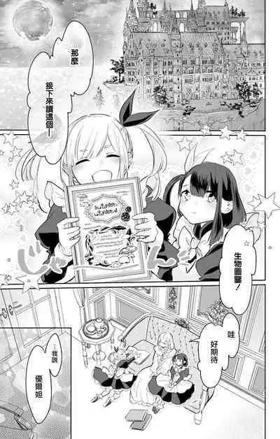 out bride —异族婚姻— 05-10