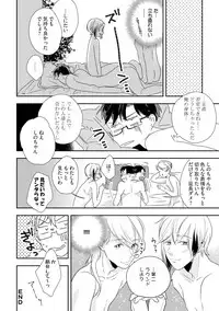 [Munaita] Chichi to Musuko to Bonnou [Digital]