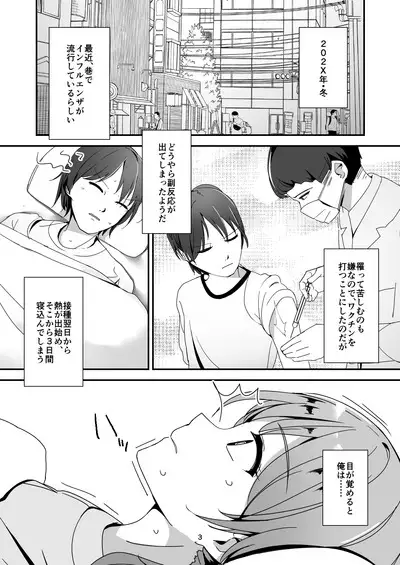 Asa on Shitanode Hitazura Onani Shimasu 2