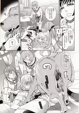 Kemono DIRECT 4 (MD komikkusu NEO)komikku - adaruto,20161027