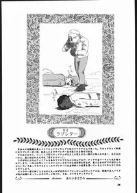 (C66) [Ganso Sonoda Ya (Various)] Megaton Punch 5 (Emma - A Victorian Romance)