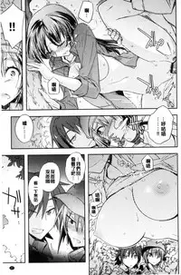 [Umiushi] Honey Play [Chinese]