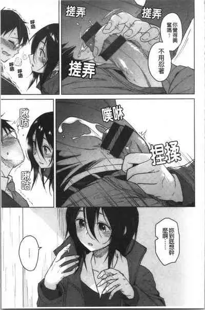 [Pennel] Houkago wa Bouken no Jikan - Time for libido after school [Chinese]