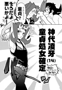 [Sosyakuya (Nakamura Fueko)] 2/3 (Yu-Gi-Oh! ZEXAL) [Digital]