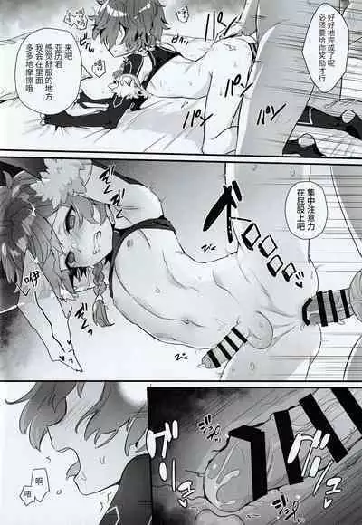 アクティブSHOW年とおじさんのファンサ交流記