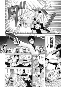 [Anthology] Shounen Ai no Bigaku IV The Amaenbo Shounen