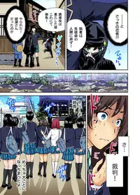 [Okumori Boy] Oretoku Shuugakuryokou ~Otoko wa Jyosou shita Ore dake!! Ch. 1-19 [Digital]