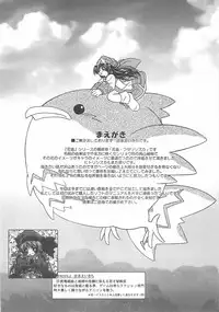 (SC8) [DiGiEL (Yoshinaga Eikichi)] -CANON- FUTARISHIZUKA (Samurai Spirits)