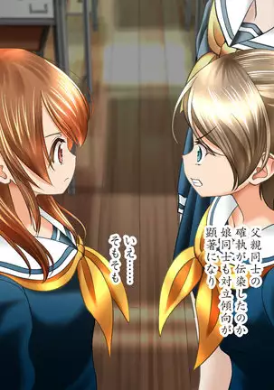 Esa to Yobare Boukou sare tuzuketa Shoujo to, Esatuke de Seigangu ni Choukyou sareta Shoujo