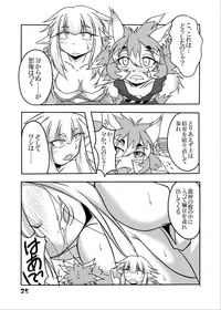 [Marunomare (Bankokudou)] Ryuujin-sama to Ore [Digital]