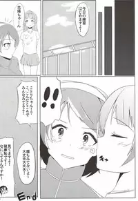 (C86) [Yukaiya (Yukaiyan)] Watashi no Himitsu (Love Live!)