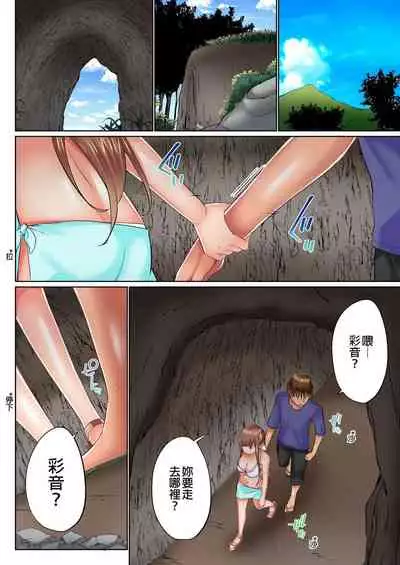 [Kaiduka] Jitsu wa Ima Haittemasu.... Ofuro de Onii-chan no Katai Are ga... | 在洗澡時哥哥的那個…堅挺的東西正在我的裡面… Ch. 14-21 [Chinese]