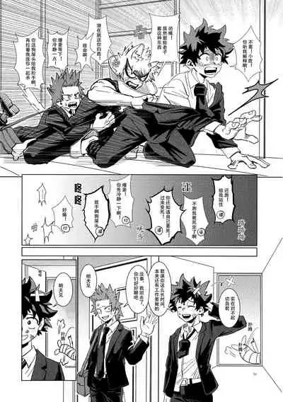 [milmil] Shèngchū bào māo bǐjìběn (Boku no Hero Academia)