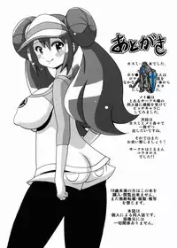 (C82) [Haguruman (Koutarosu)] Kasumi to Mei no Hon | Misty and Mei's Book (Pokémon) [English] {doujin-moe.us}