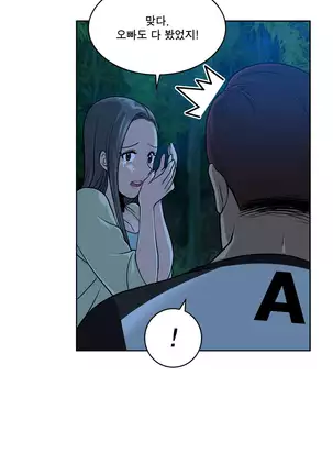 Do you Want to Change Partners Ch.0-16