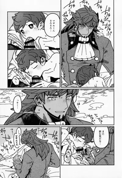 (0411#Airboo 2021) [Chikuwa to New Town (03)] Koi no Kyoukasho (Pokémon Sword and Shield)