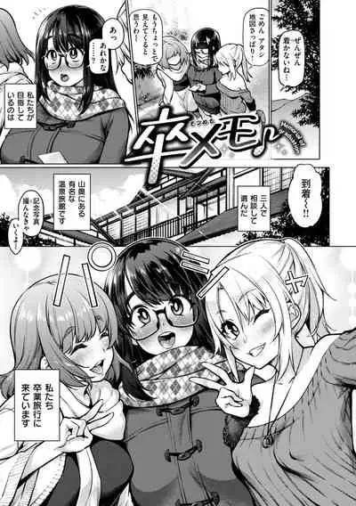 [KANZUME] Ahetoro ☆ Ran Fes [Digital]