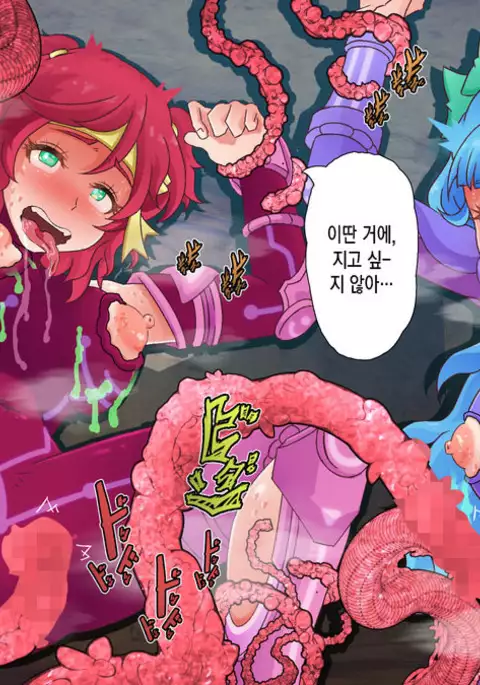 Akuochi Heroines ~Hatsuiku shita Mahou Shoujo wa Seitai Shokushu ni Aragaenai~