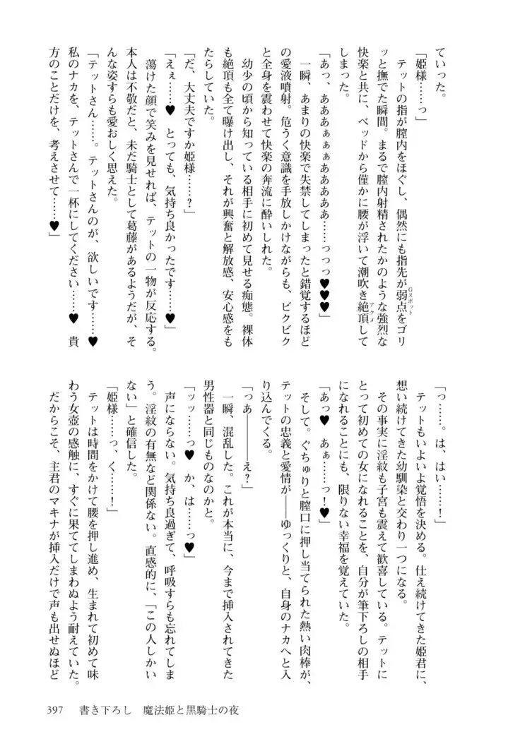 Inmon Mahou Hime Makina no Bitch na Bouken