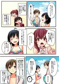 [TSF no F (meito)] Ore ga Osananajimi no Koibito ♀ ni Naru Nante Zettai Arienai