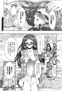 [Honda Arima] Sanshimai no Omocha - The Slave of Three Sisters Ch. 1-5