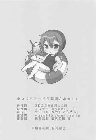 Sukumizu Mode ga Jissou sa Remashita